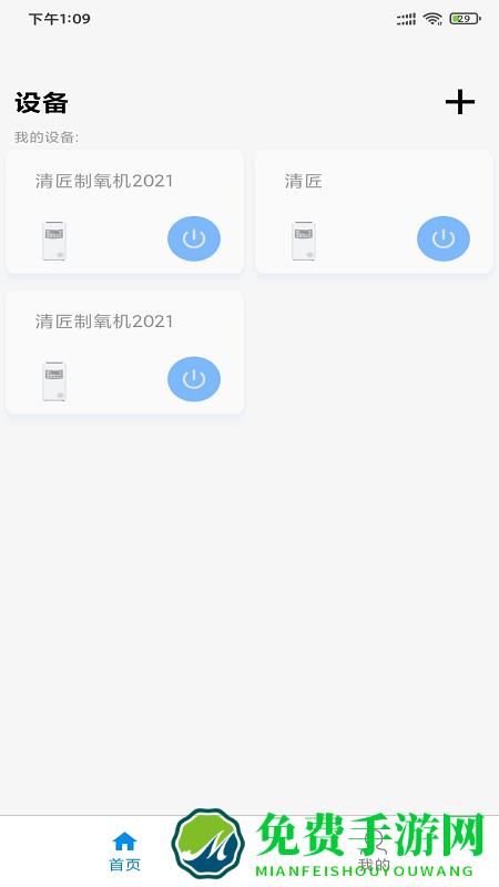 清匠智控app