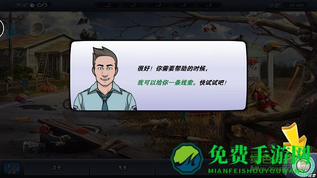 罪案现场中文版修改