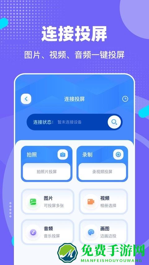 万能连接魔盒app