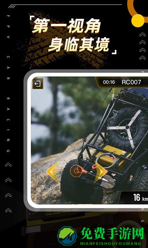 全景飞车app