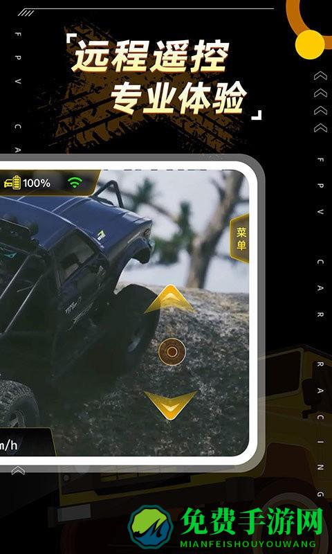 全景飞车app