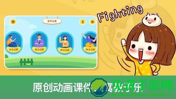 神州数学app