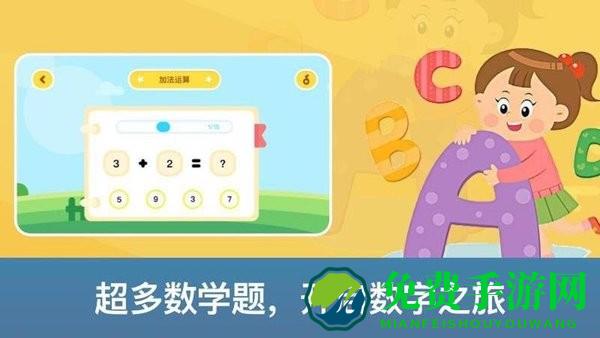 神州数学app