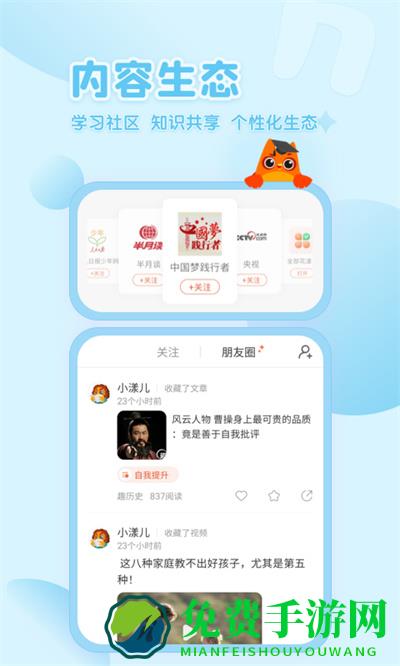 花漾搜索引擎官方版