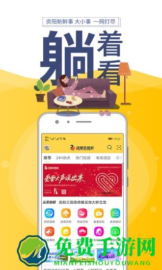资阳全搜索最新版
