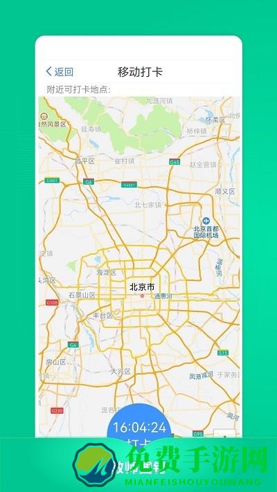 教师图钉app下载