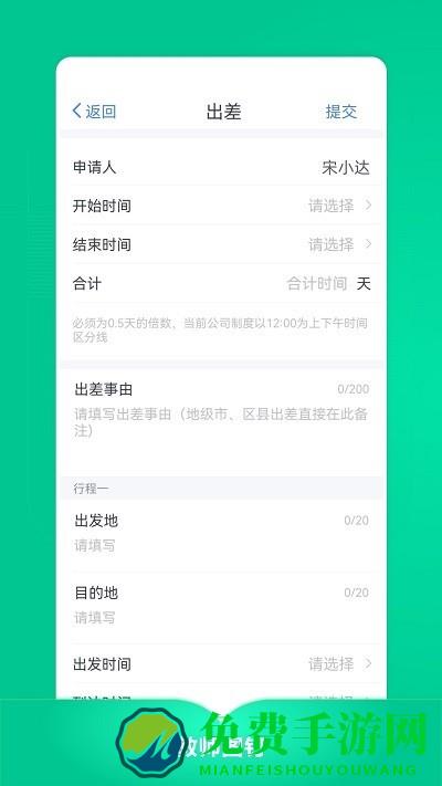 教师图钉手机版