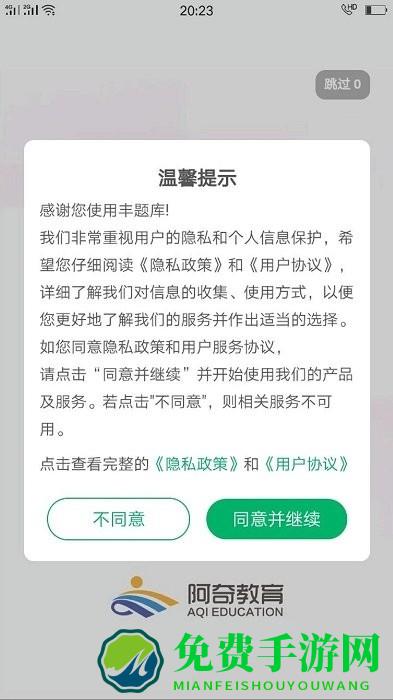 一级注册消防题库app