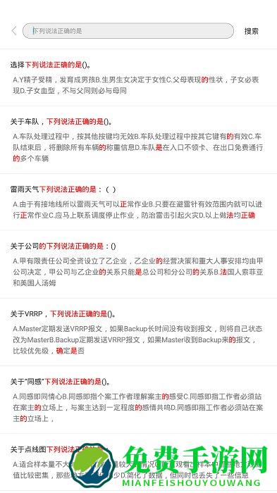 问答库官方版