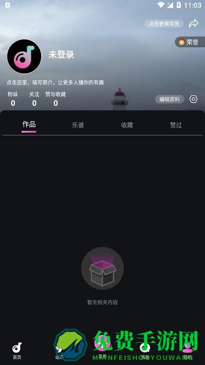 全民音乐会app