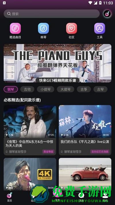 全民音乐会app