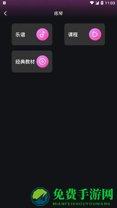 全民音乐会app