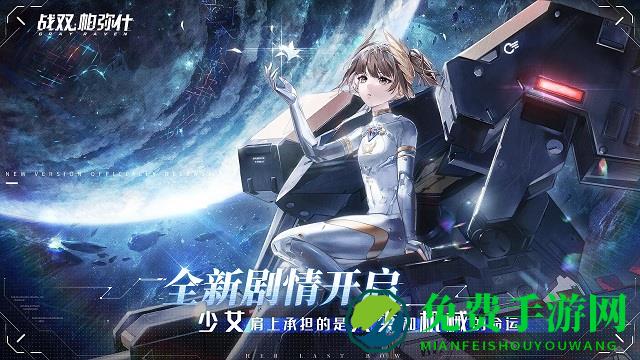 战双帕弥什内购正式版