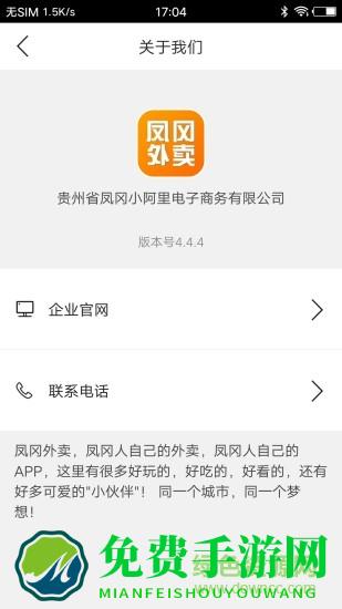 凤冈外卖