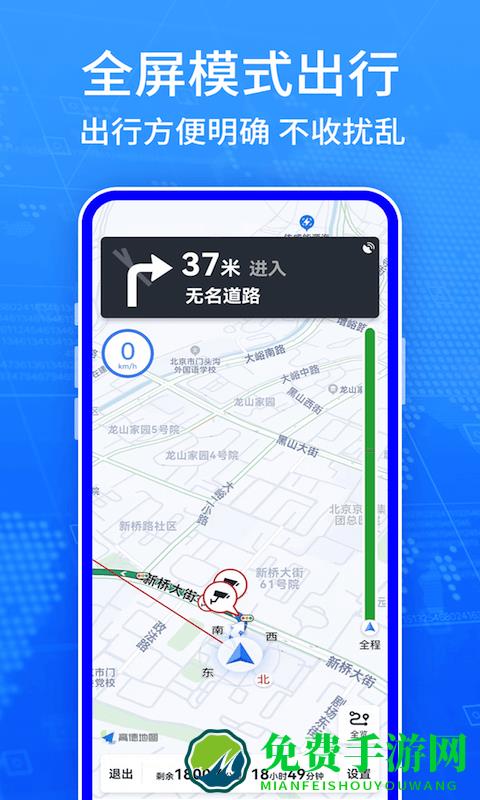 全球gps导航手机版