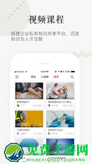 企小竹app