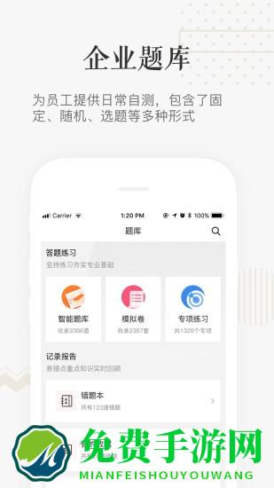 企小竹app