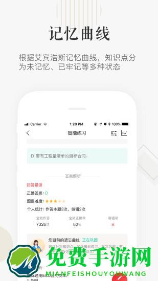 企小竹app