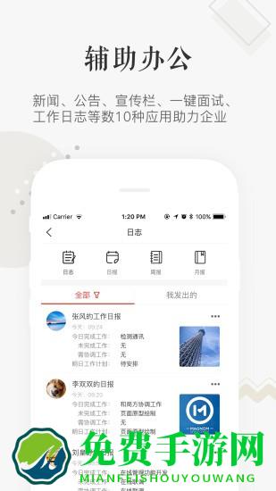 企小竹app