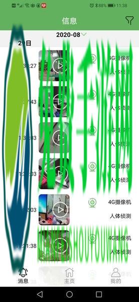 netipc摄像头官方版