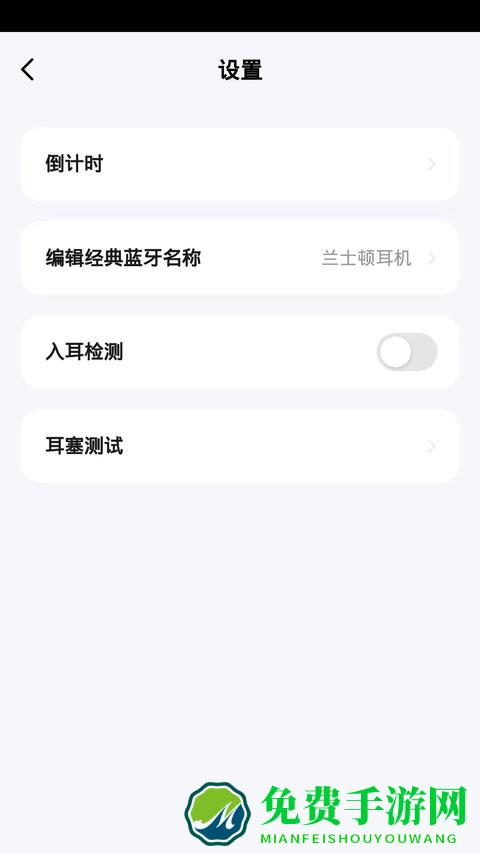 兰士顿app