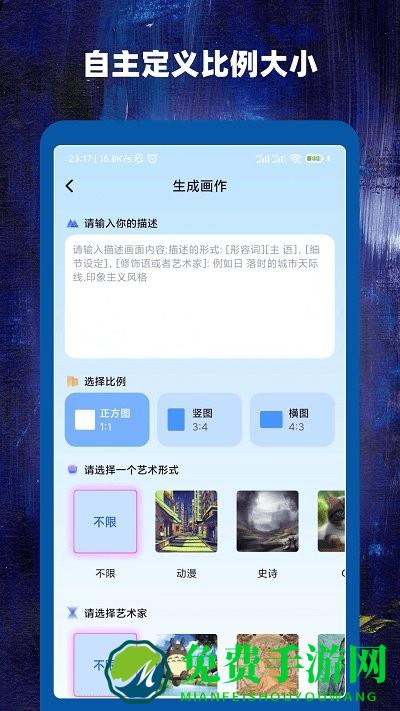 ai作画大师app ai作画大师软件下载