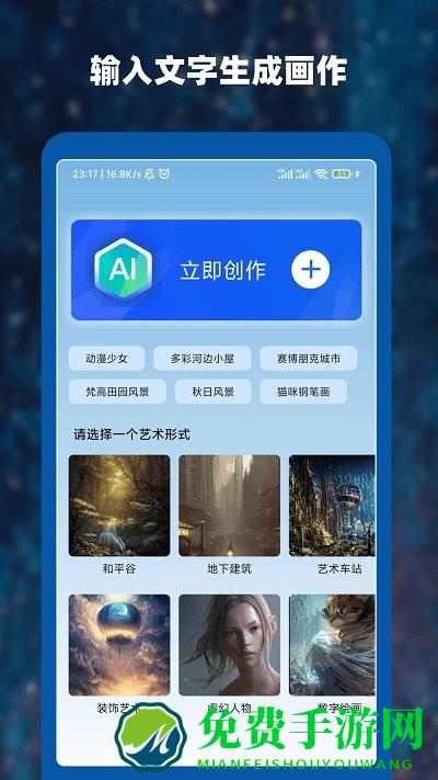 ai作画大师app