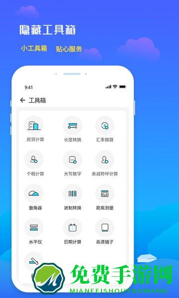 天气预报未来天气app