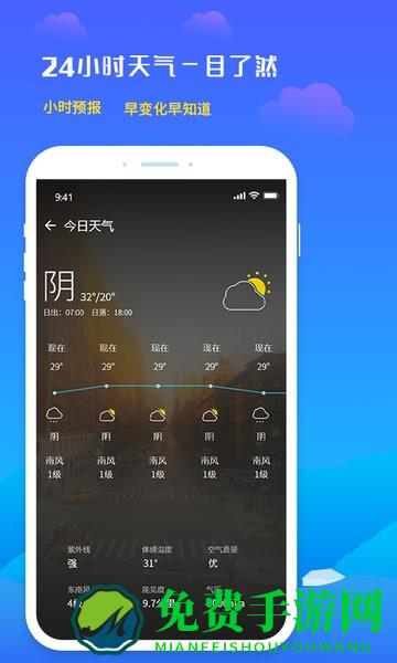 天气预报未来天气app