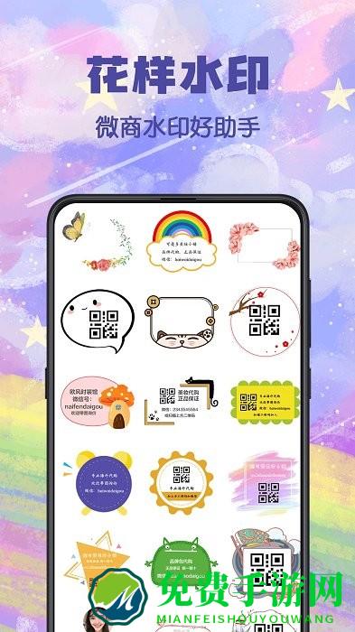 水印p图app