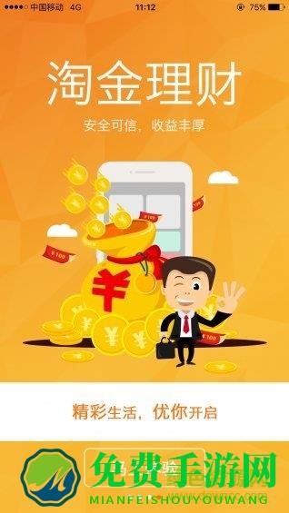 优你家app