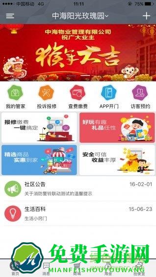优你家app