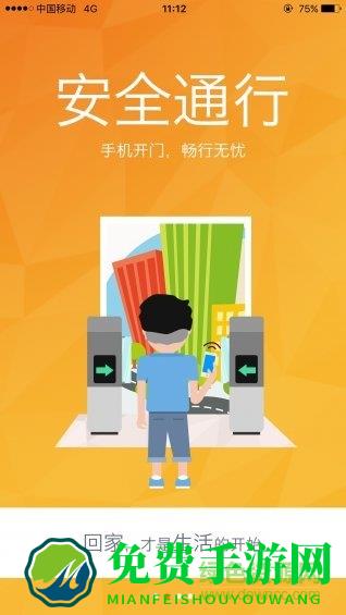 优你家app