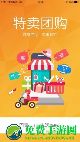 优你家app