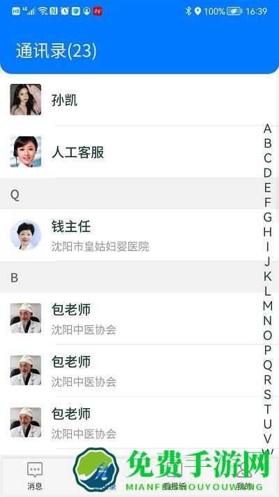 云行一app