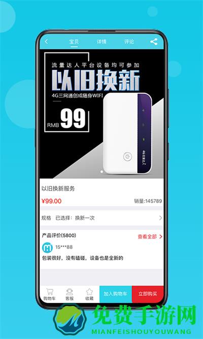 江苏大铁巴子流量达人官方版