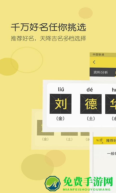 如意起名字软件(起名字)