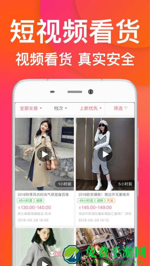 衣联网服装批发app