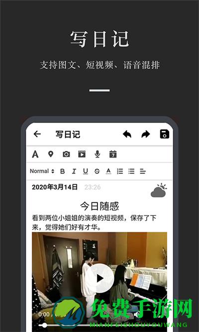 小小日记app(little diary)