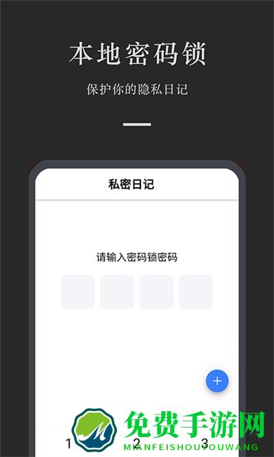 小小日记app(little diary)