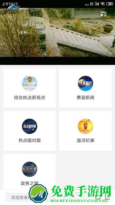 费县首发软件
