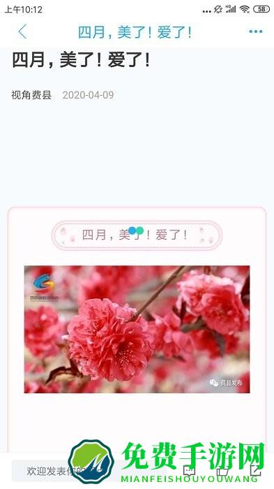 费县首发软件