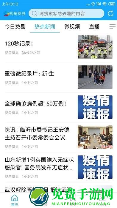 费县首发软件