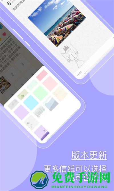 q日记软件