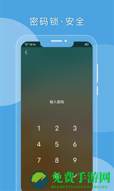 q日记软件