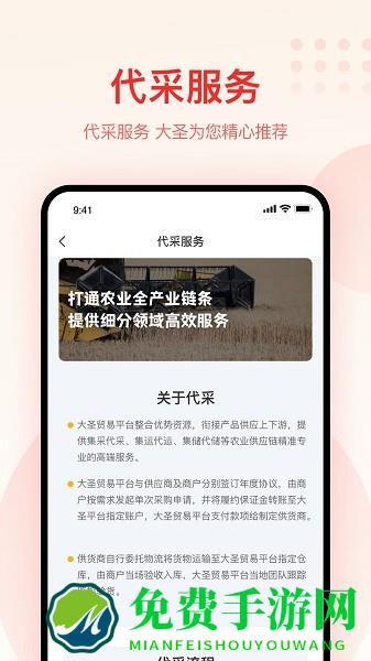 大圣农业