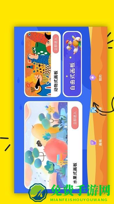 意见ai绘画app