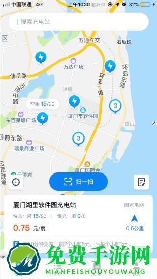 充电e族 福建app