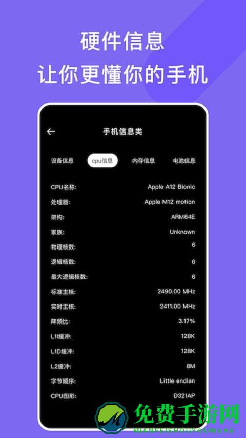 手机管家小工具app