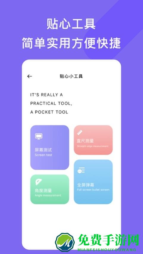 手机管家小工具app